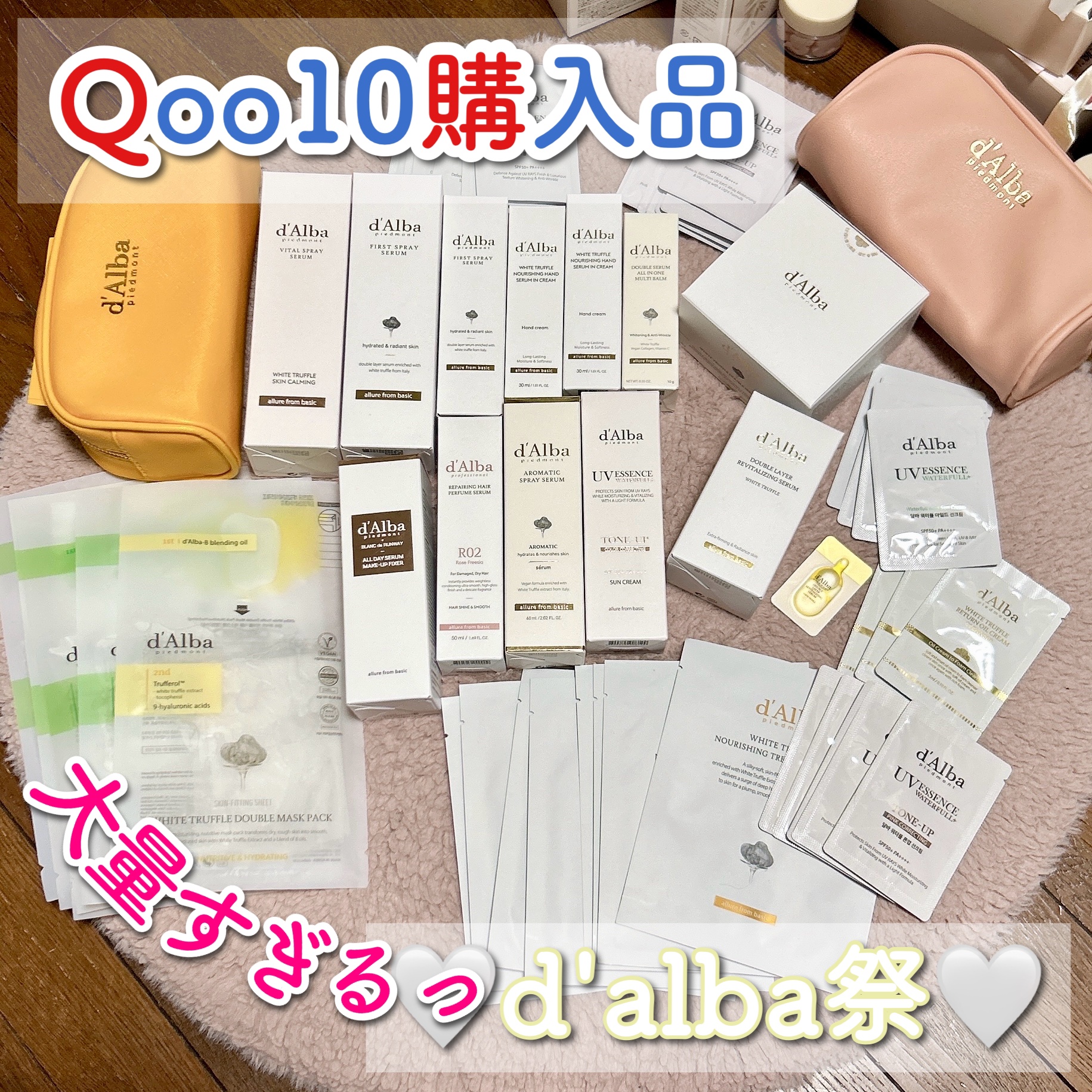 ダルバ ホワイトトリュフファーストスプレーセラム/ダルバ/ミスト状化粧水を使ったクチコミ（1枚目）