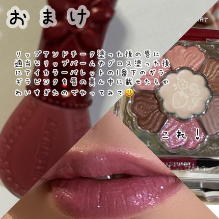 ジルスチュアート ギルティパフェタイムコレクション/JILL STUART/その他キットセットを使ったクチコミ(8枚目)