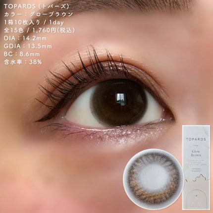 TOPARDS 1day/TOPARDS/ワンデー(1DAY)カラコンを使ったクチコミ(4枚目)