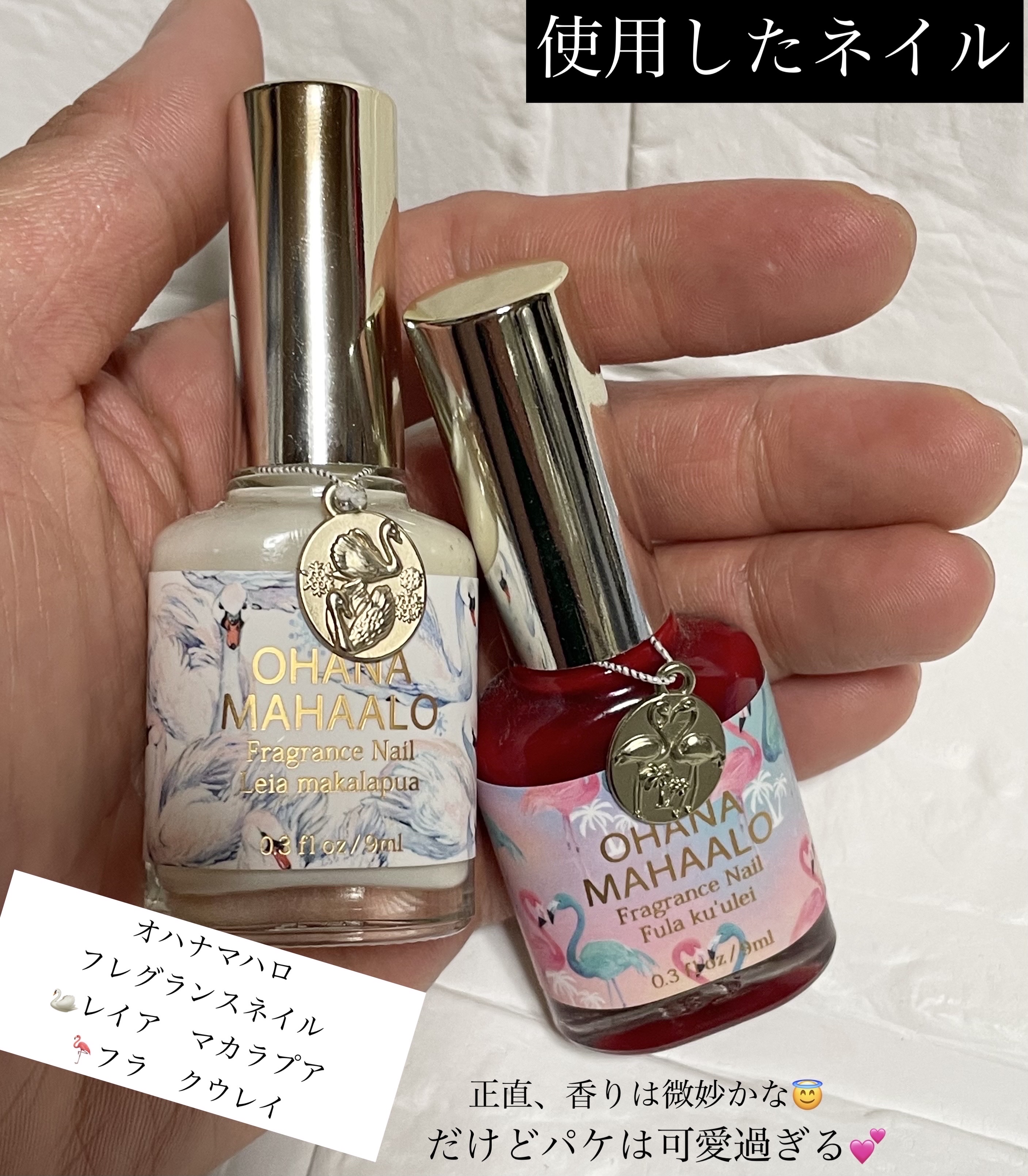 オハナ・マハロ フレグランスネイル 〈ピカケ アウリィ〉 フラクウレイ　ONM-09/OHANA MAHAALO/マニキュアを使ったクチコミ（2枚目）