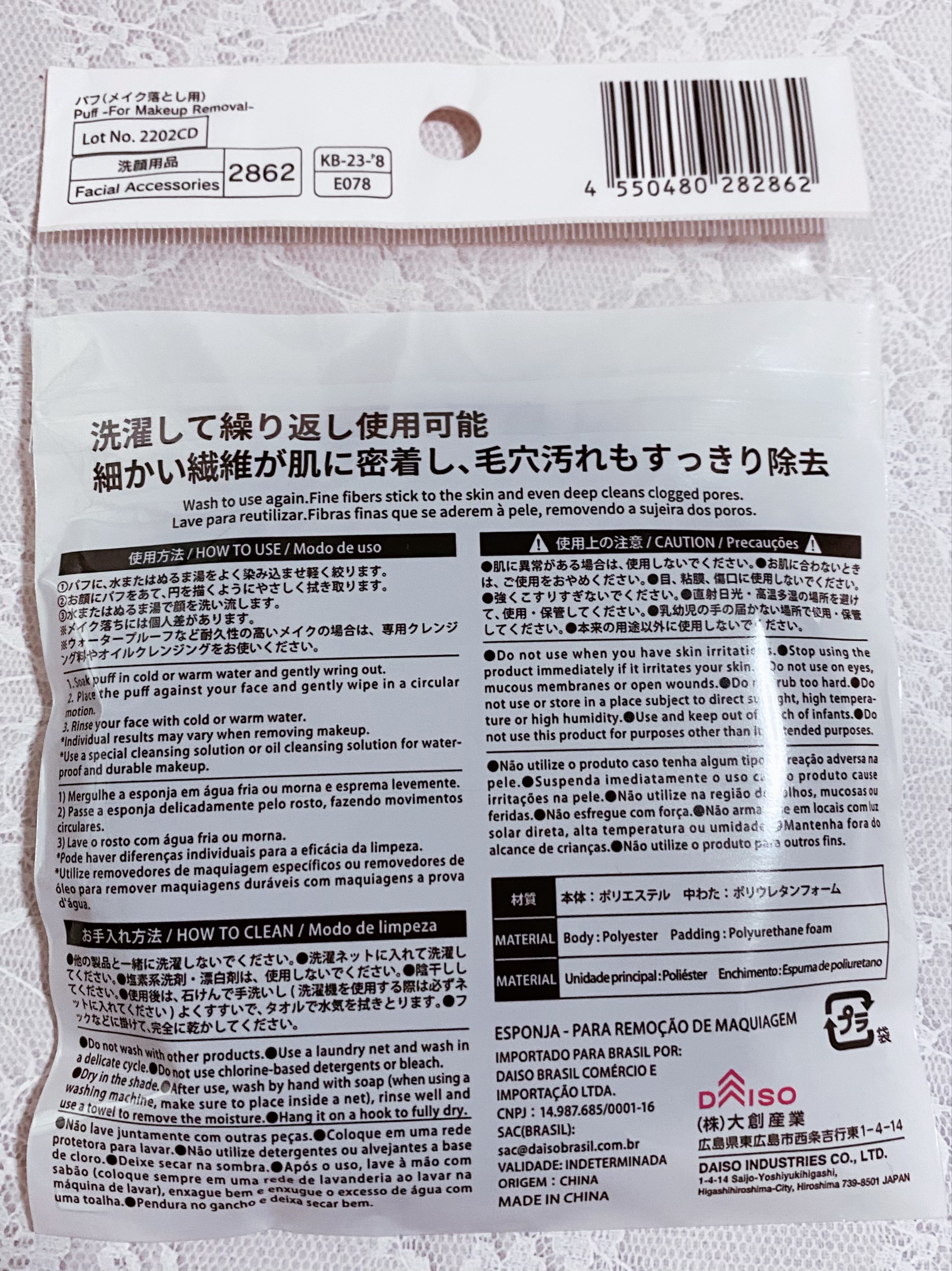 パフ（メイク落とし用）/DAISO/パフ・スポンジを使ったクチコミ（3枚目）