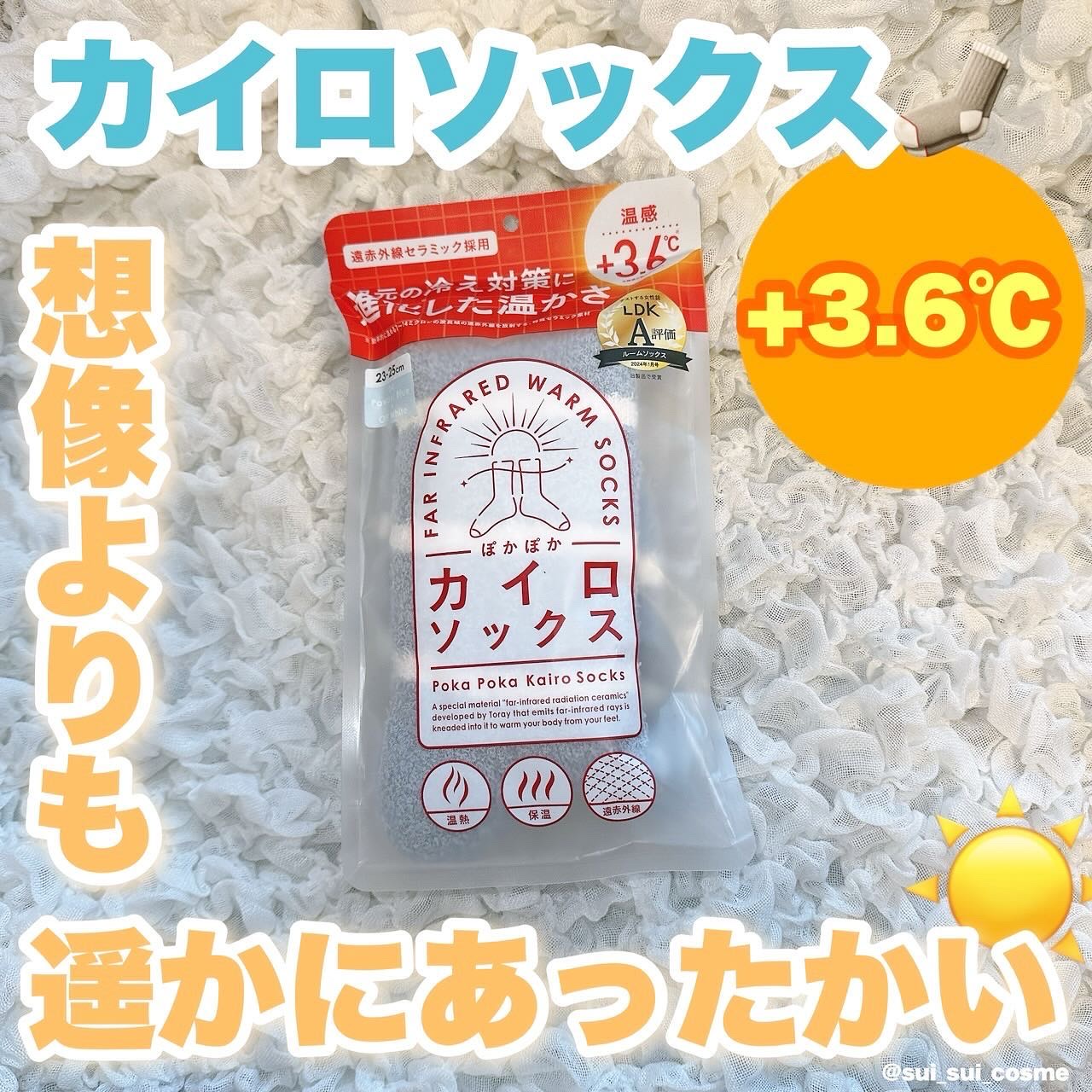 ぽかぽかカイロソックス/カイロソックス/暖かい靴下を使ったクチコミ（1枚目）