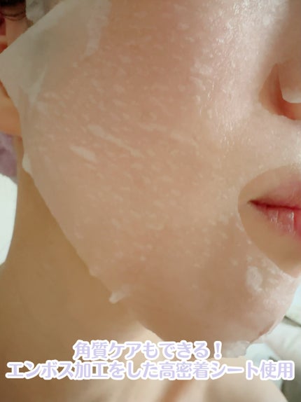 ごめんね素肌マスク/クリアターン/シートマスク・パックを使ったクチコミ(5枚目)