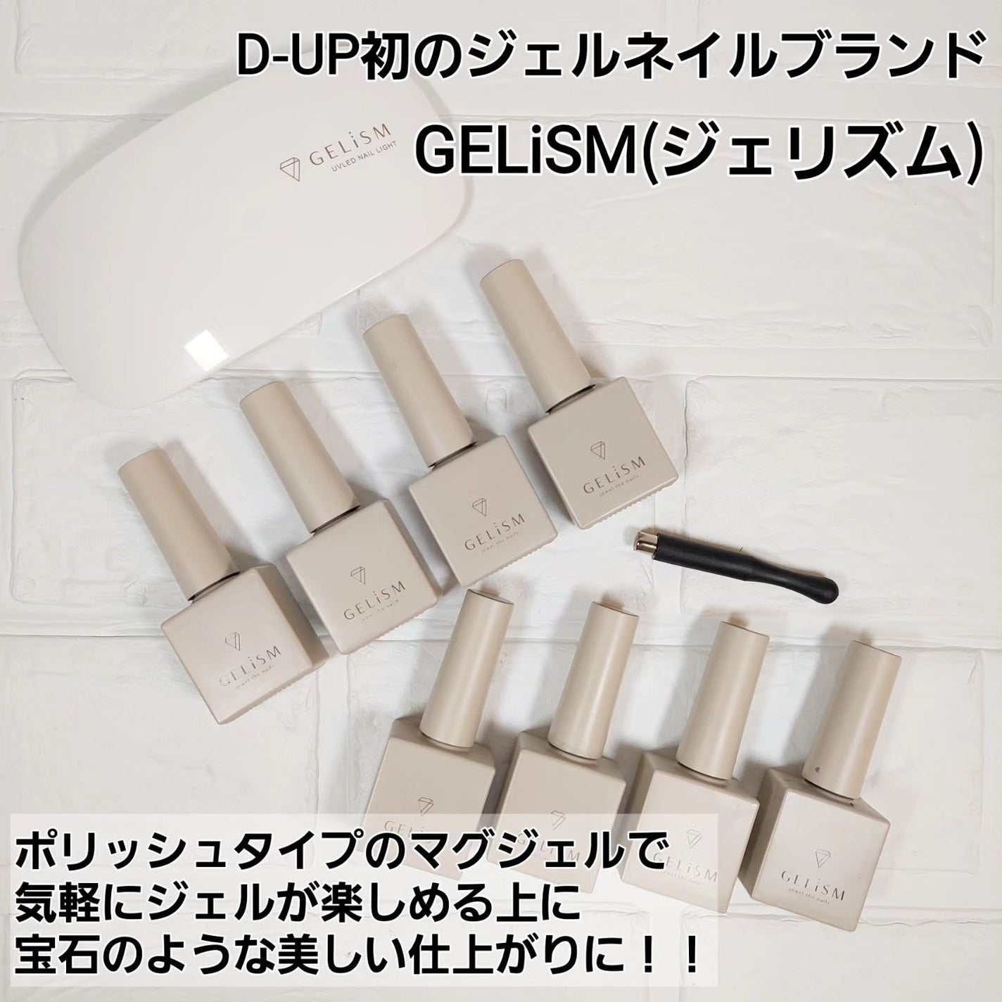 GELiSM (ジェリズム)/D-UP/ジェルネイルを使ったクチコミ(2枚目)