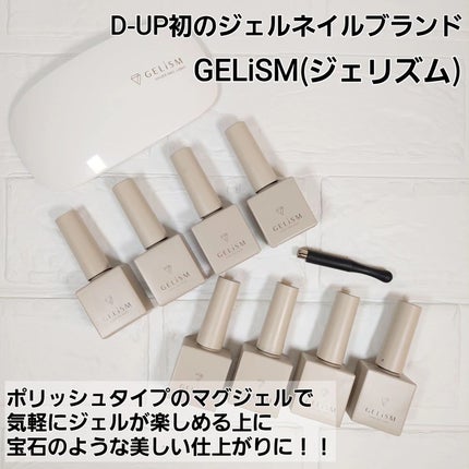 GELiSM (ジェリズム)/D-UP/ジェルネイルを使ったクチコミ(2枚目)