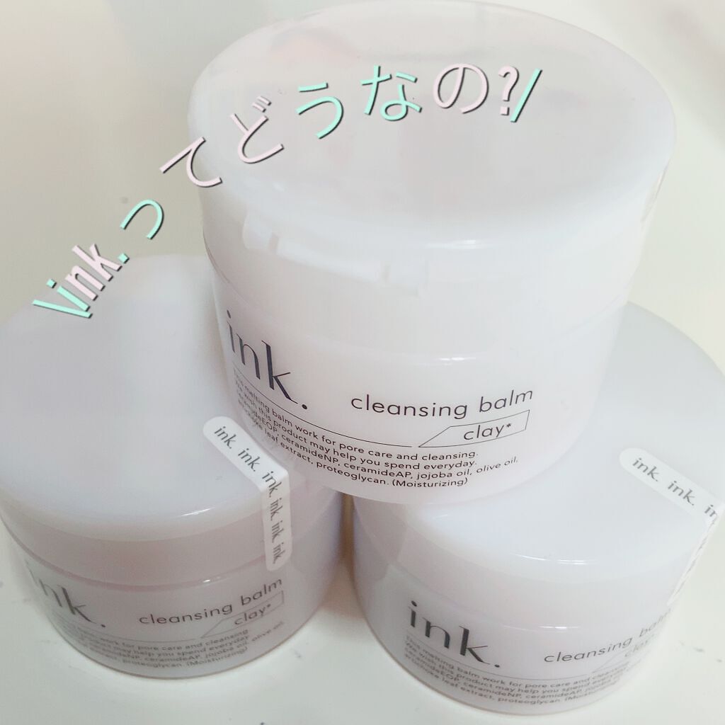 クレンジングバーム/ink./クレンジングバームを使ったクチコミ(1枚目)