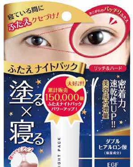 アイトーク/アイトーク/二重まぶた用アイテムを使ったクチコミ(4枚目)