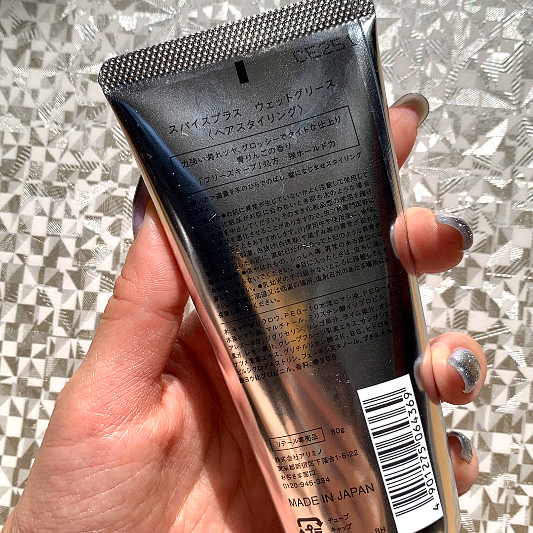 ウェットグリース/SPICE+/その他スタイリングを使ったクチコミ（3枚目）