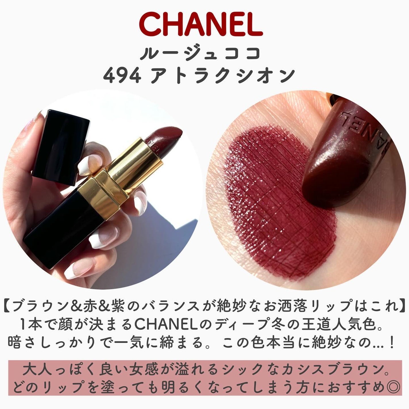 ルージュ ココ/CHANEL/口紅を使ったクチコミ(3枚目)