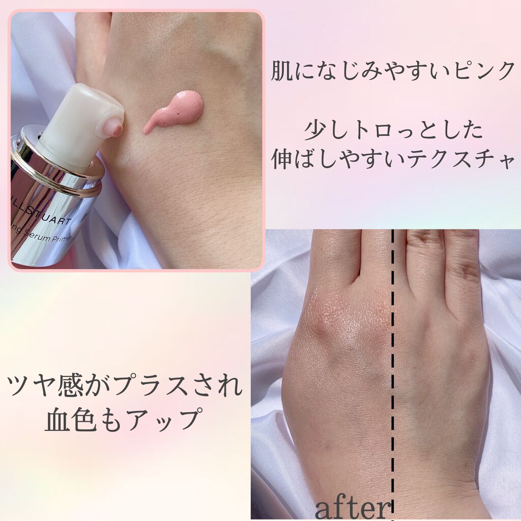 ジルスチュアート イルミネイティング セラムプライマー/JILL STUART/化粧下地を使ったクチコミ(3枚目)