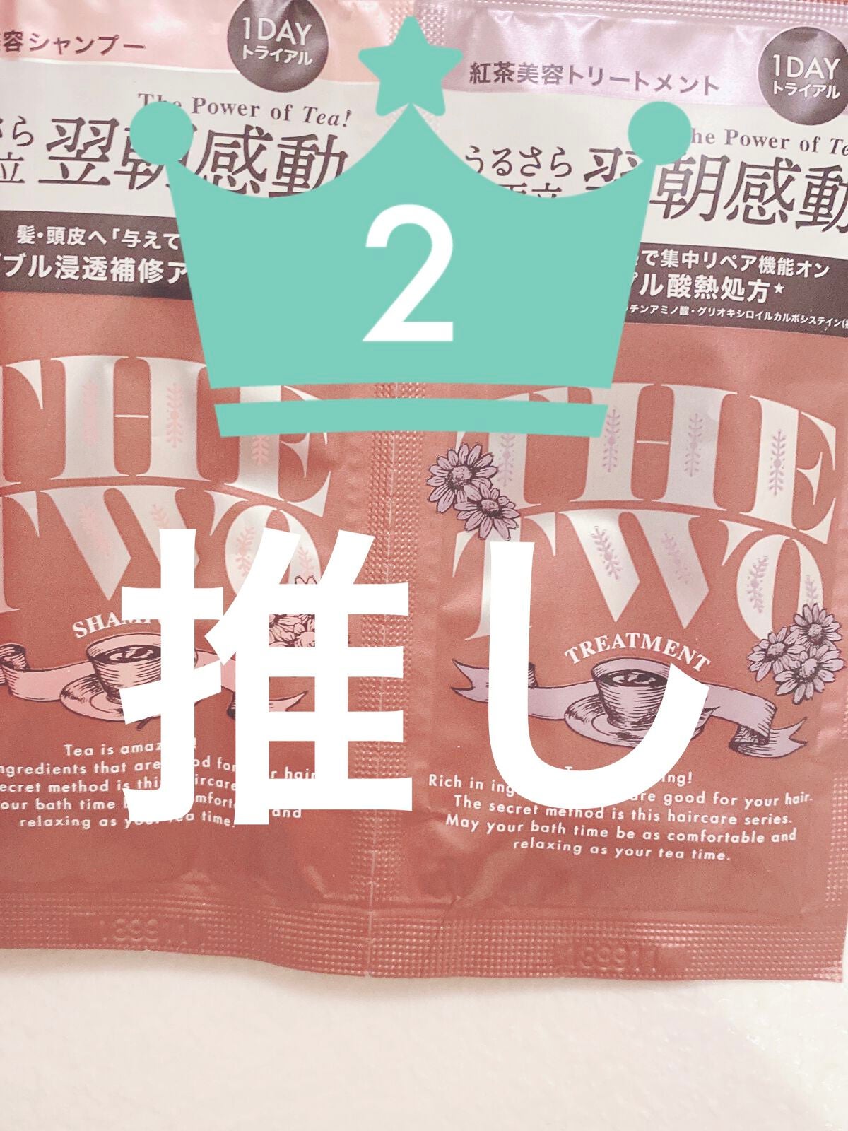 メルティークリペア シャンプー/ヘアトリートメント/THE TWO/市販シャンプーを使ったクチコミ(1枚目)