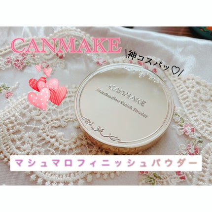 マシュマロフィニッシュパウダー/キャンメイク/プレストパウダーを使ったクチコミ(1枚目)