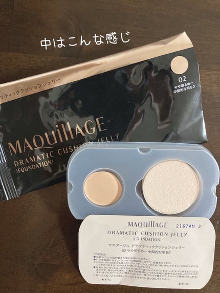 ドラマティッククッションジェリー/マキアージュ/クッションファンデーションを使ったクチコミ(2枚目)