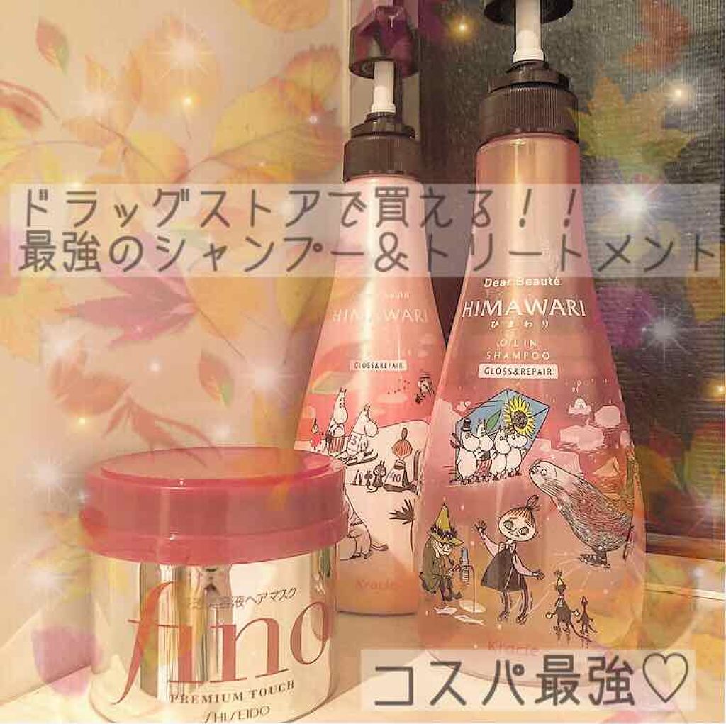 オイルインシャンプー／コンディショナー/ディアボーテ/シャンプー・コンディショナーを使ったクチコミ（1枚目）