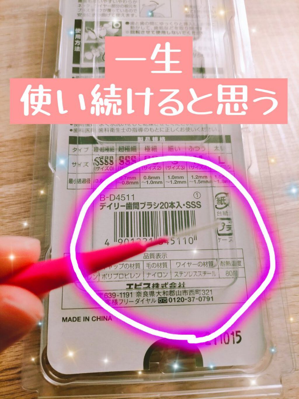 歯間ブラシ/DAISO/デンタルフロス・歯間ブラシを使ったクチコミ（1枚目）