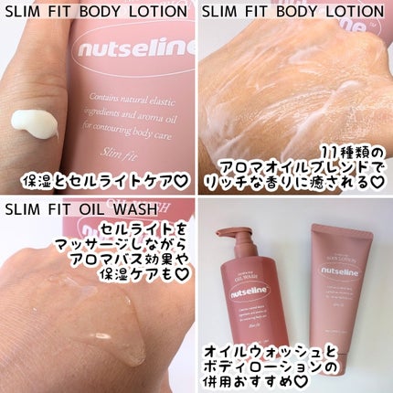 スーパーナッツナリッシングバーム/ナッツセリン/ボディクリームを使ったクチコミ(3枚目)