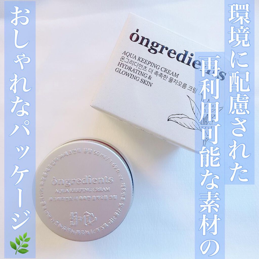 Aqua Keeping Cream/Ongredients/フェイスクリームを使ったクチコミ（3枚目）