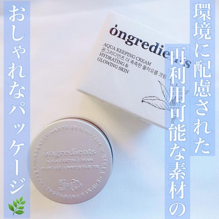 Aqua Keeping Cream/Ongredients/フェイスクリームを使ったクチコミ(3枚目)