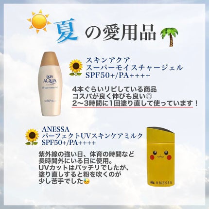 モイスチャージェル/スキンアクア/日焼け止めジェルを使ったクチコミ(3枚目)