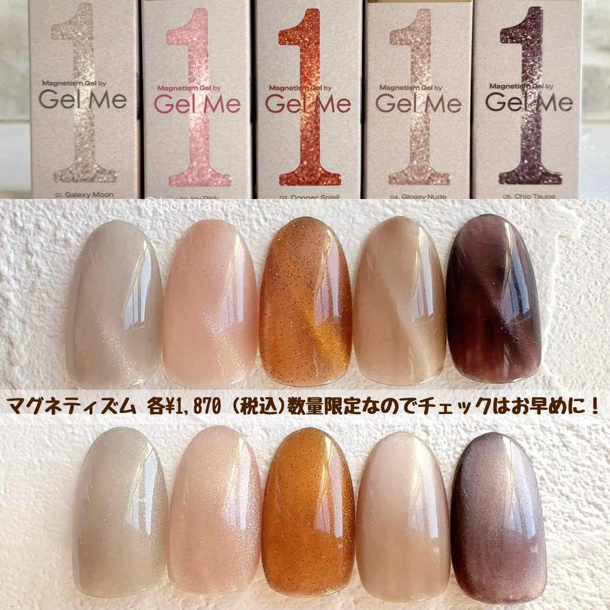 マグネティズムジェル バイ ジェルミーワン/ジェルミーワン/マニキュアを使ったクチコミ(2枚目)