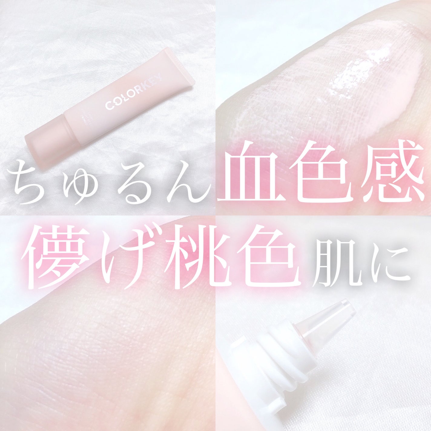 アクア化粧下地/COLORKEY/化粧下地を使ったクチコミ(1枚目)