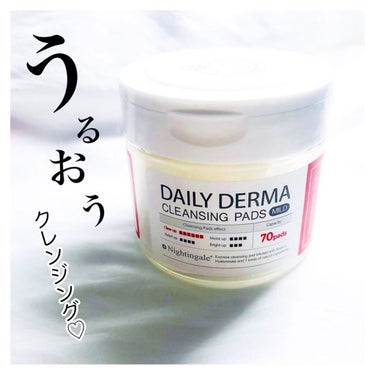 DAILY DERMA CLEANSING PADS MILD/Nightingale(ナイチンゲール)/クレンジングシートを使ったクチコミ（1枚目）