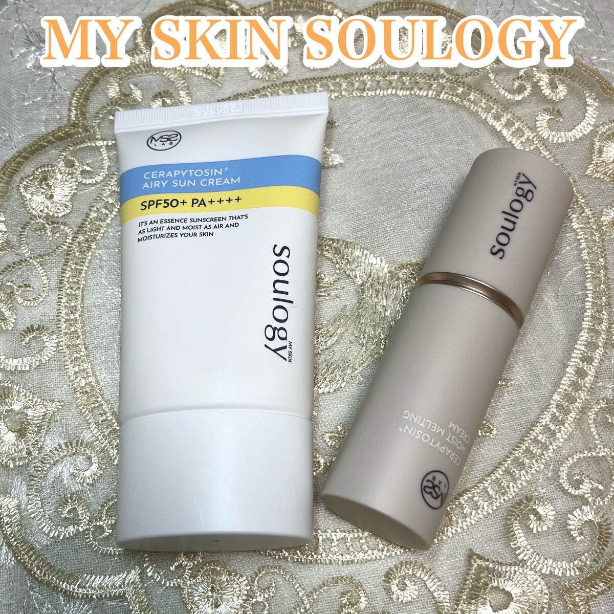 セラフィトシンメルティングクリーム/MY SKIN SOULOGY/フェイスクリームを使ったクチコミ（1枚目）