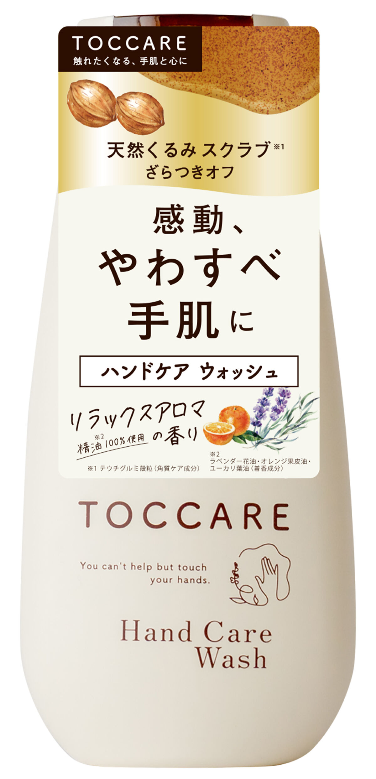 ナリスアップ トカレ スムージング ハンドケアウォッシュ 