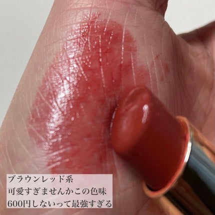 ラスティンググロスリップ/CEZANNE/口紅を使ったクチコミ(3枚目)