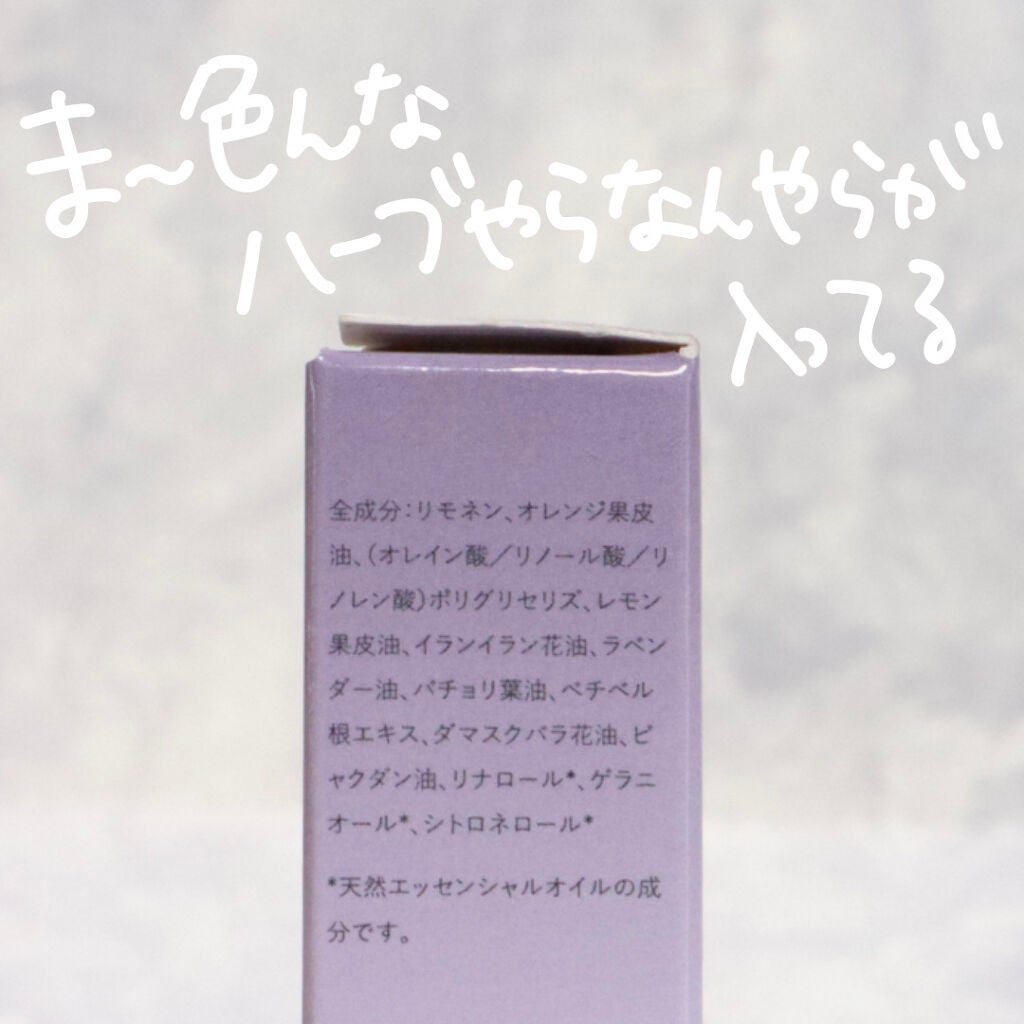 センシュアルロールオン/nahrin/その他スキンケアを使ったクチコミ(3枚目)