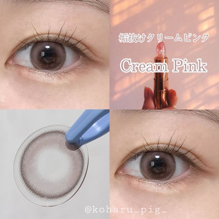 chuuLENS Milk&Tea 1day/chuu LENS/ワンデー(1DAY)カラコンを使ったクチコミ(1枚目)