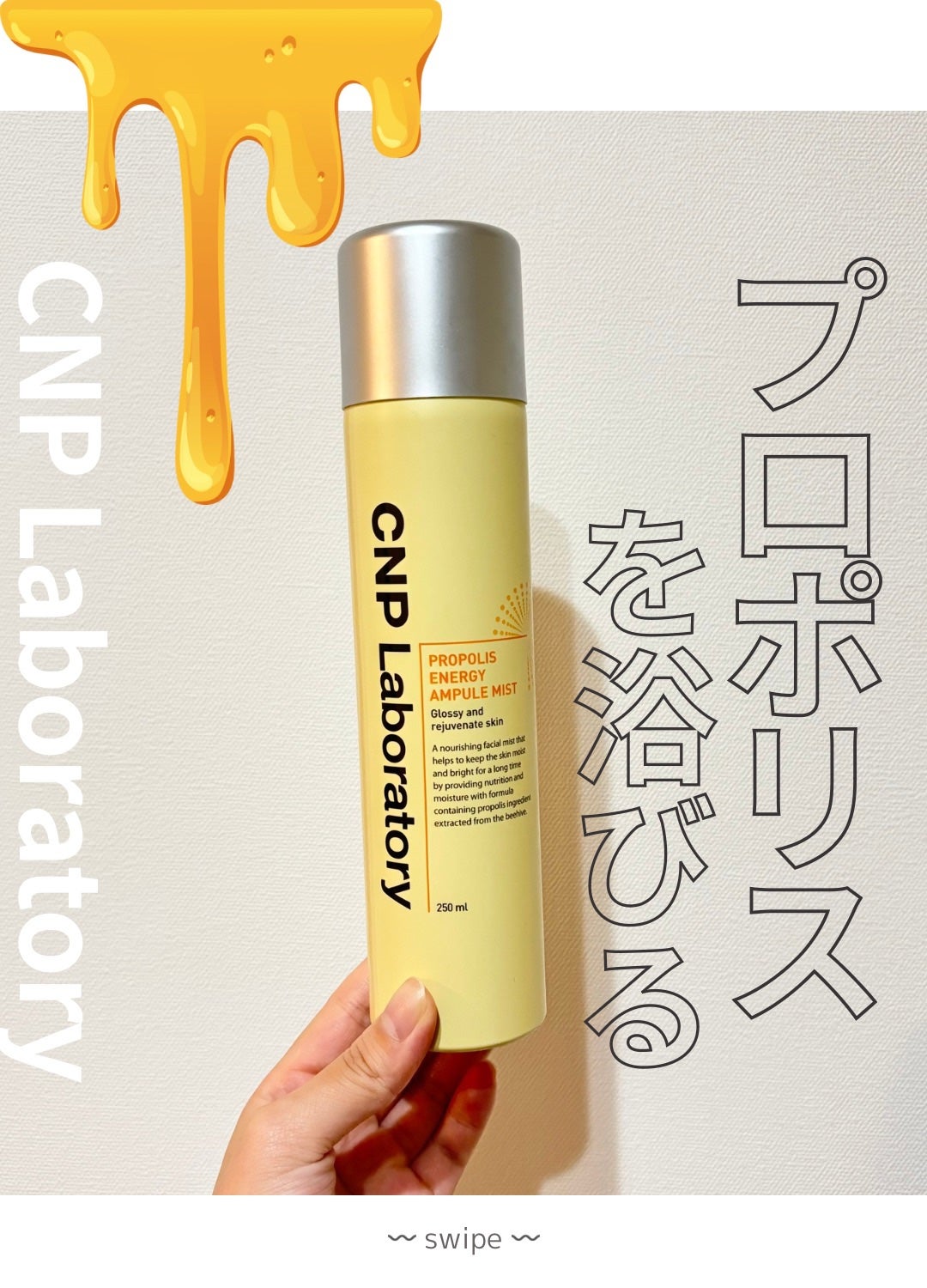 プロP ミスト/CNP Laboratory/ミスト状化粧水を使ったクチコミ(1枚目)