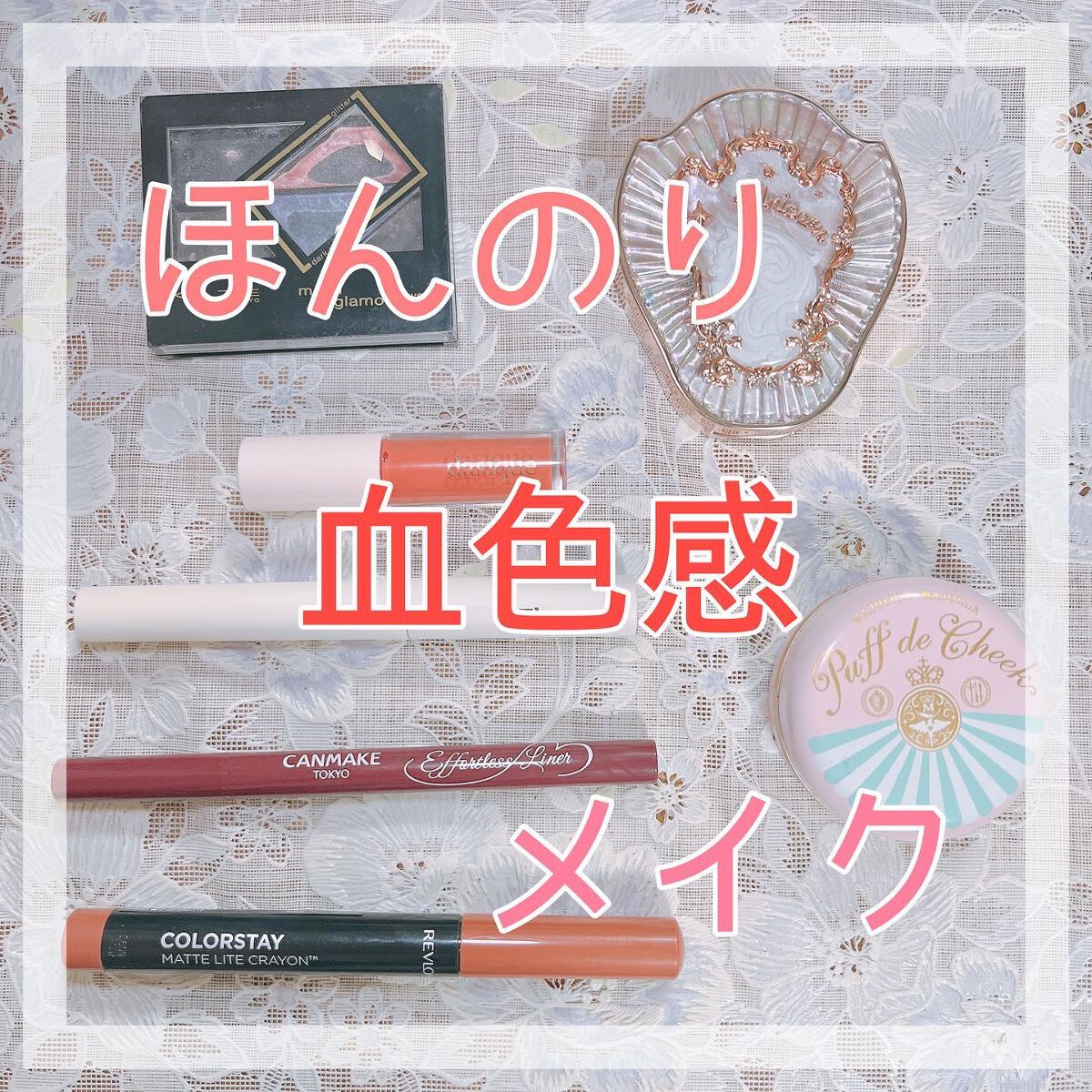 パフ・デ・チーク/MAJOLICA MAJORCA/パウダーチークを使ったクチコミ(1枚目)