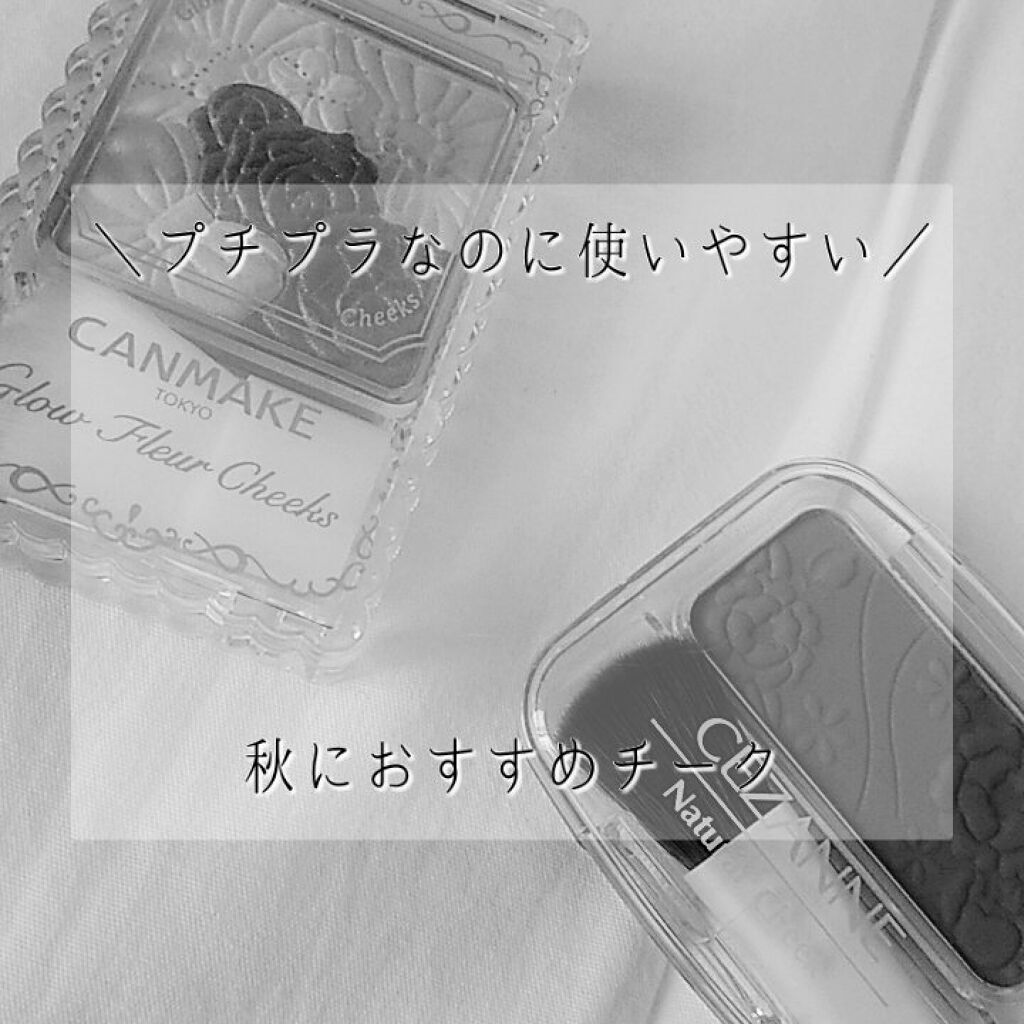 グロウフルールチークス/キャンメイク/パウダーチークを使ったクチコミ（1枚目）