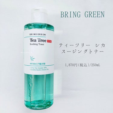 ティーツリーシカスージングトナー/BRING GREEN/化粧水を使ったクチコミ（4枚目）