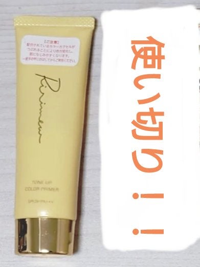 ライトフル C+ティンティッド プライマーSPF45(PA++++)/M・A・C/化粧下地を使ったクチコミ(1枚目)