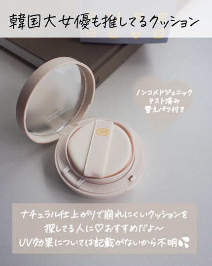 グラッドグローファンデーション/SUREBASE/クッションファンデーションを使ったクチコミ(4枚目)