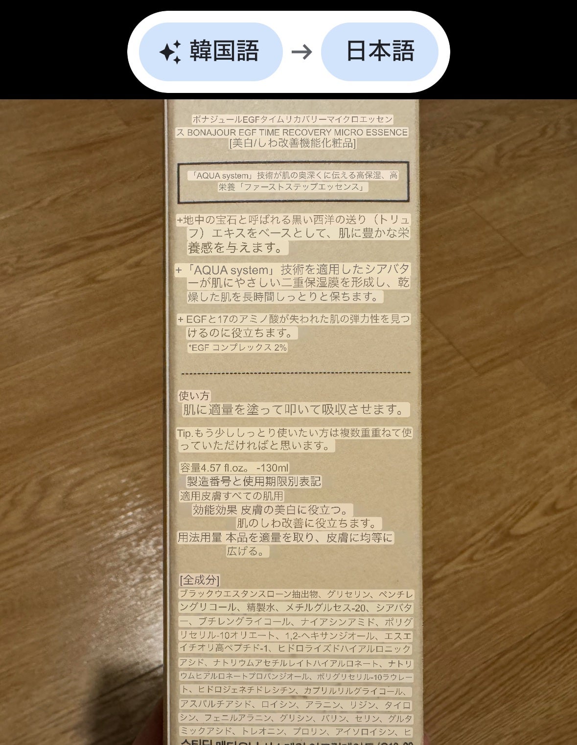 イージーエフタイムリカバリーマイクロエッセンス/Bonajour/美容液を使ったクチコミ(3枚目)