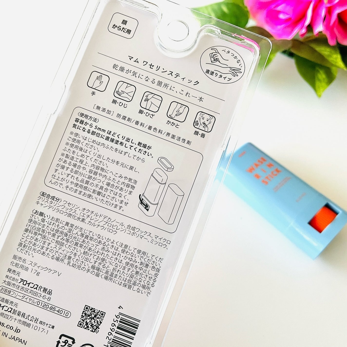 マム ワセリンスティック 17g/マム/ボディクリームを使ったクチコミ(2枚目)