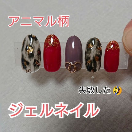 ジェルネイル(ライト対応)/セリア/ジェルネイルを使ったクチコミ(1枚目)