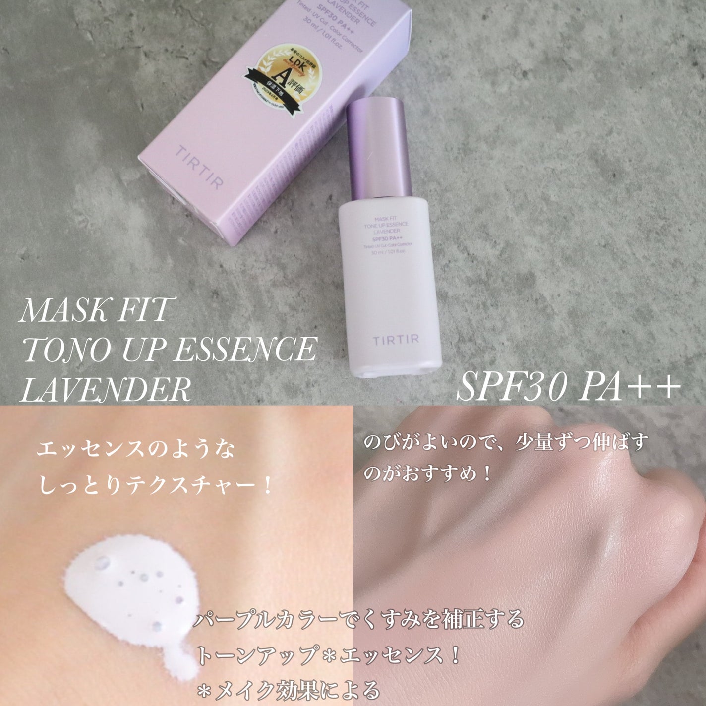 マスクフィットトーンアップエッセンス/TIRTIR(ティルティル)/化粧下地を使ったクチコミ(2枚目)