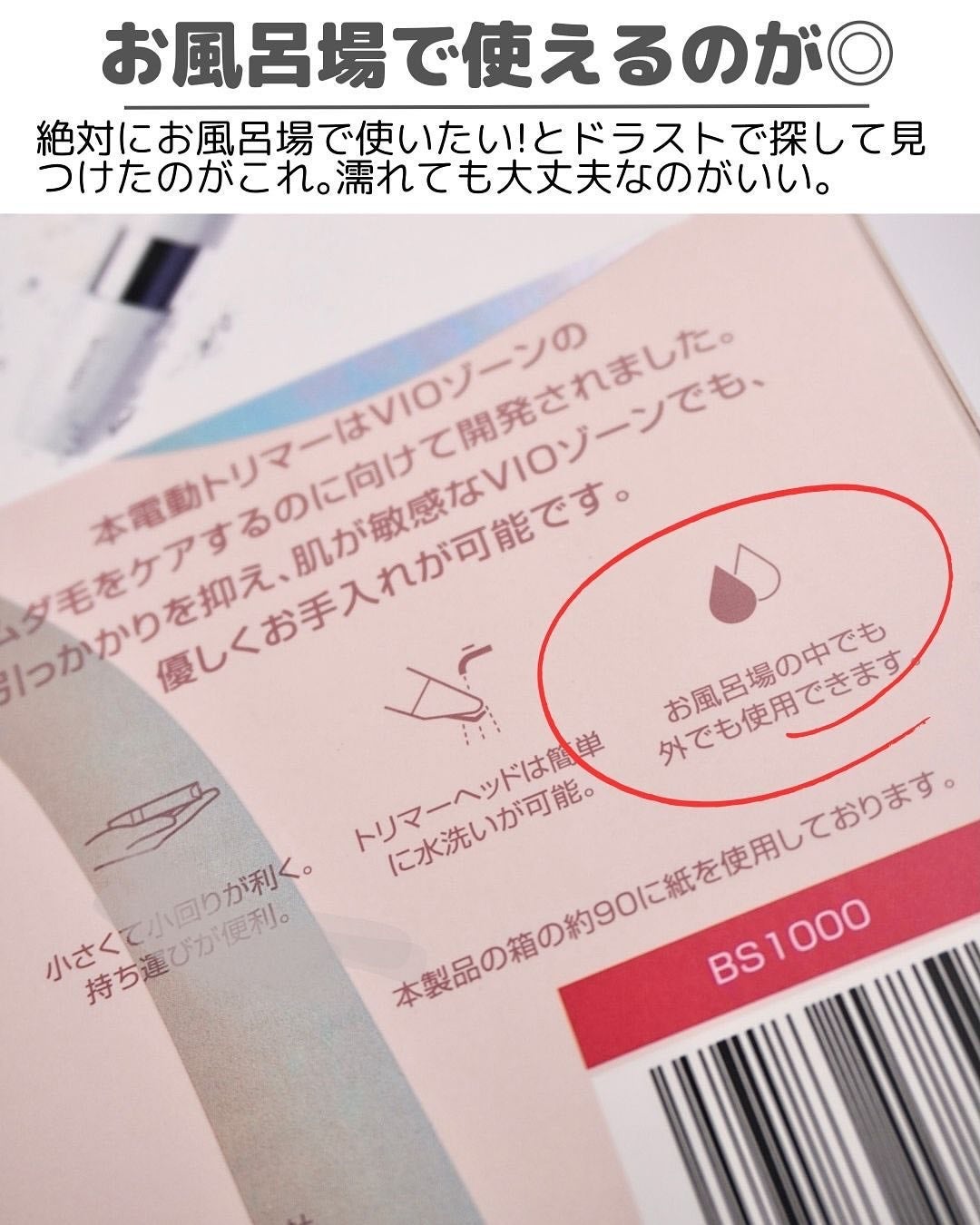 ヴィーナス VIO ヘア&スキン 電動トリマー/Gillette Venus/シェーバーを使ったクチコミ(3枚目)