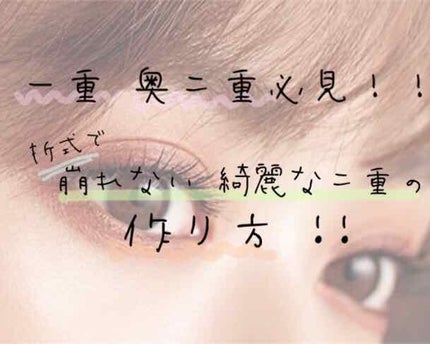 【旧品】オリシキ アイリッドスキンフィルム/D-UP/二重まぶた用アイテムを使ったクチコミ(1枚目)