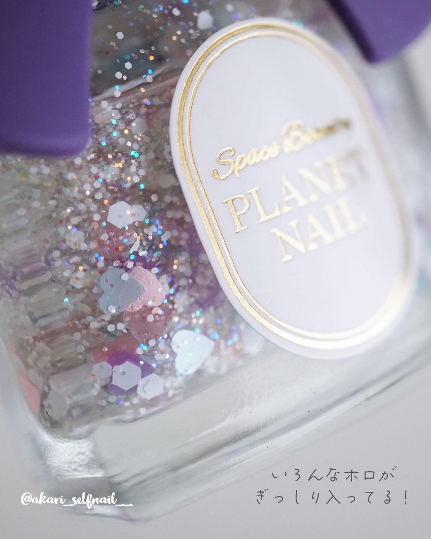 あかり|ネイルポリッシュの色見本帖 on LIPS 「手持ちプラネットネイル6色まとめ✨新色2本はラメの量がぎっしり..」(7枚目)