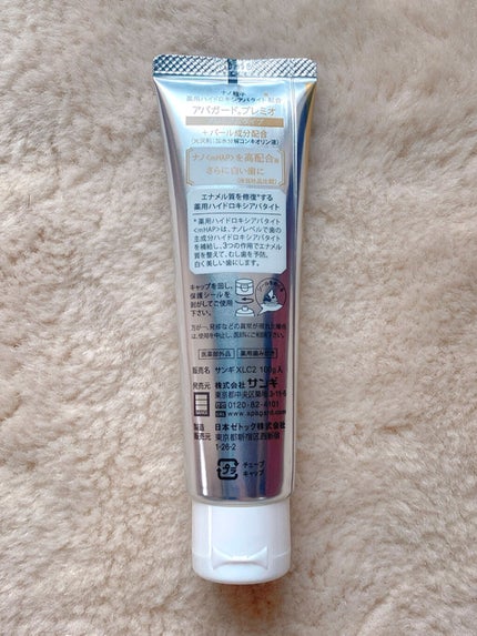 アパガードプレミオ/アパガード/歯磨き粉を使ったクチコミ(3枚目)