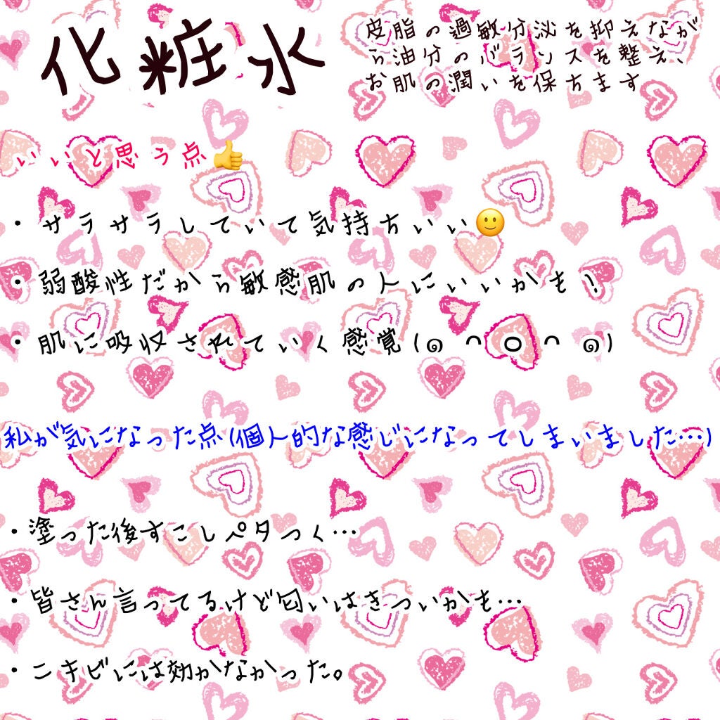 薬用ニキビケア ローション(思春期用)/アクネスラボ/化粧水を使ったクチコミ(2枚目)