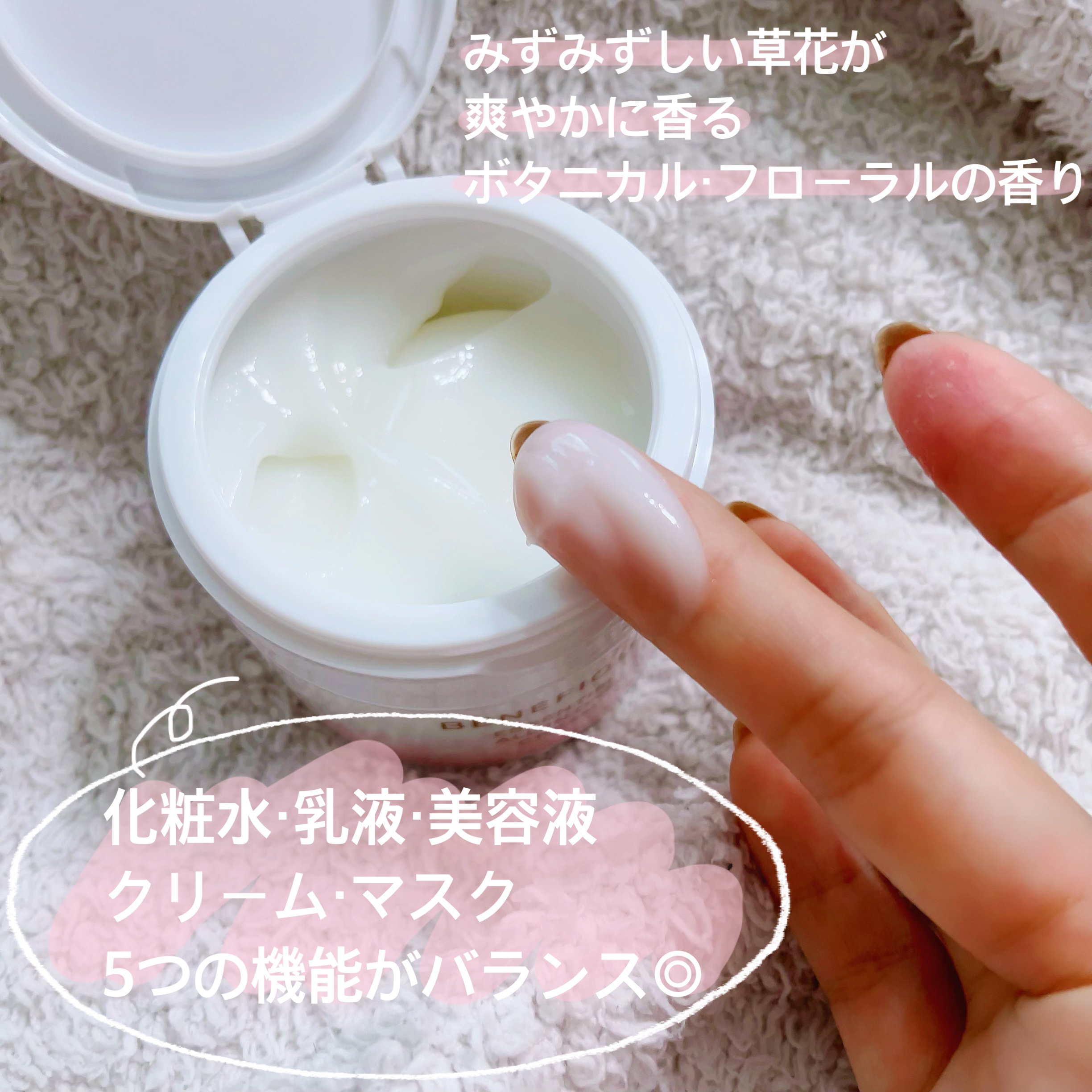 エッセンシャル オールインワン クリーム/BENEFIQUE/フェイスクリームを使ったクチコミ（2枚目）