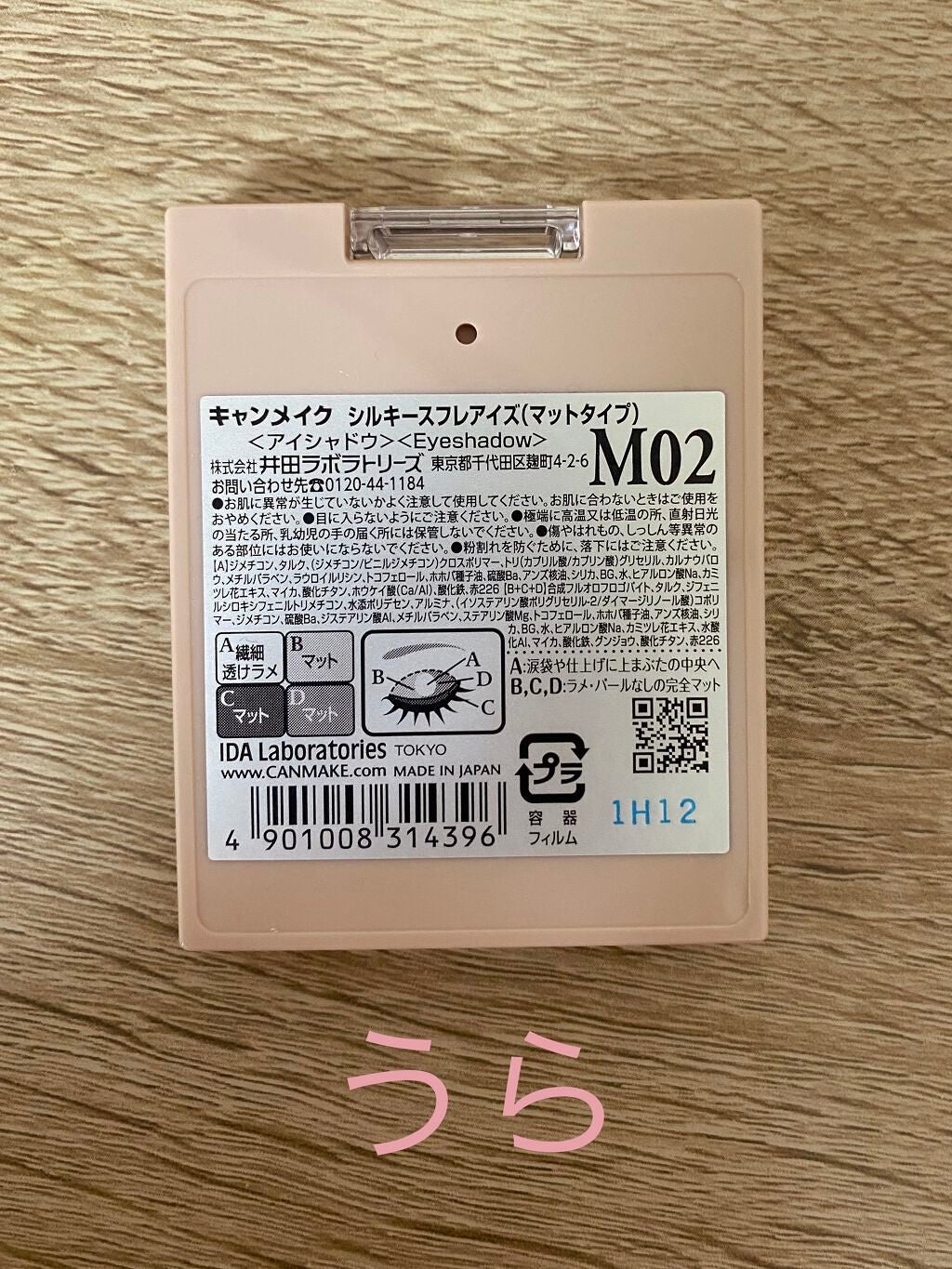 シルキースフレアイズ(マットタイプ)/キャンメイク/アイシャドウパレットを使ったクチコミ(6枚目)