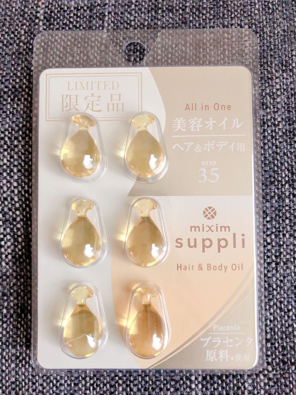 プラセンタ ヘア&ボディオイルカプセル/mixim suppli/ヘアオイルを使ったクチコミ(1枚目)