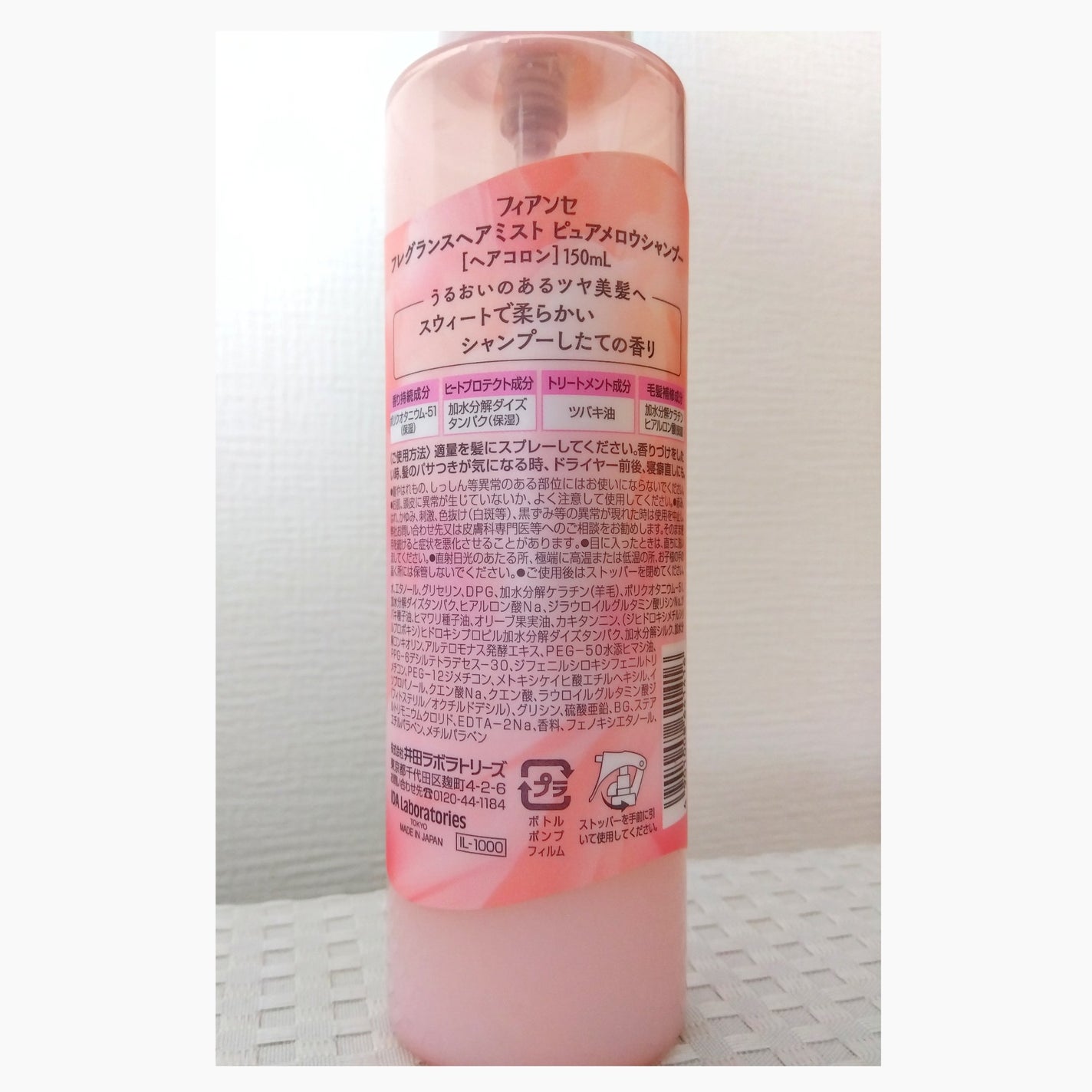 フレグランスヘアミスト ピュアメロウシャンプー/フィアンセ/ヘアミストを使ったクチコミ(2枚目)